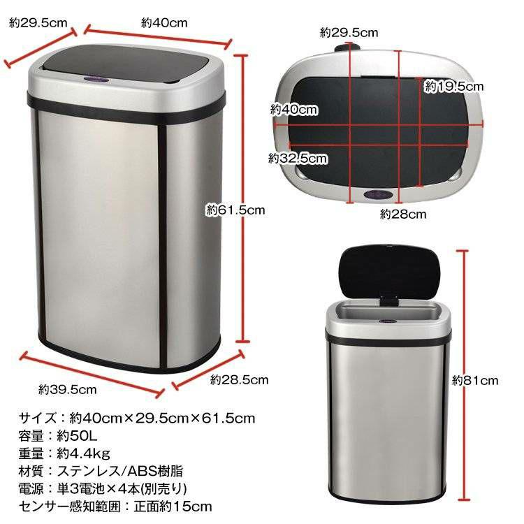 自動開閉式ゴミ箱　自動センサー式ダストボックス　50L