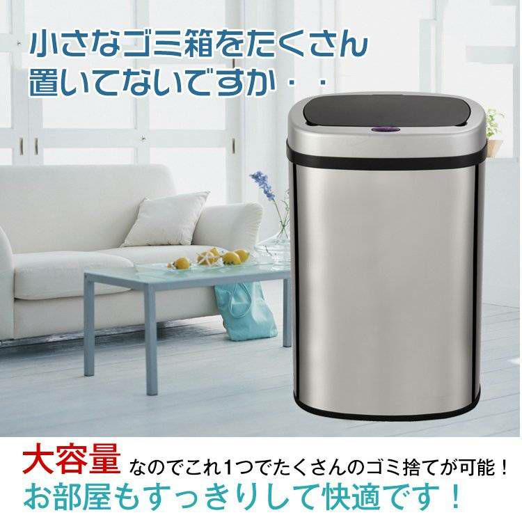 自動開閉式ゴミ箱　自動センサー式ダストボックス　50L