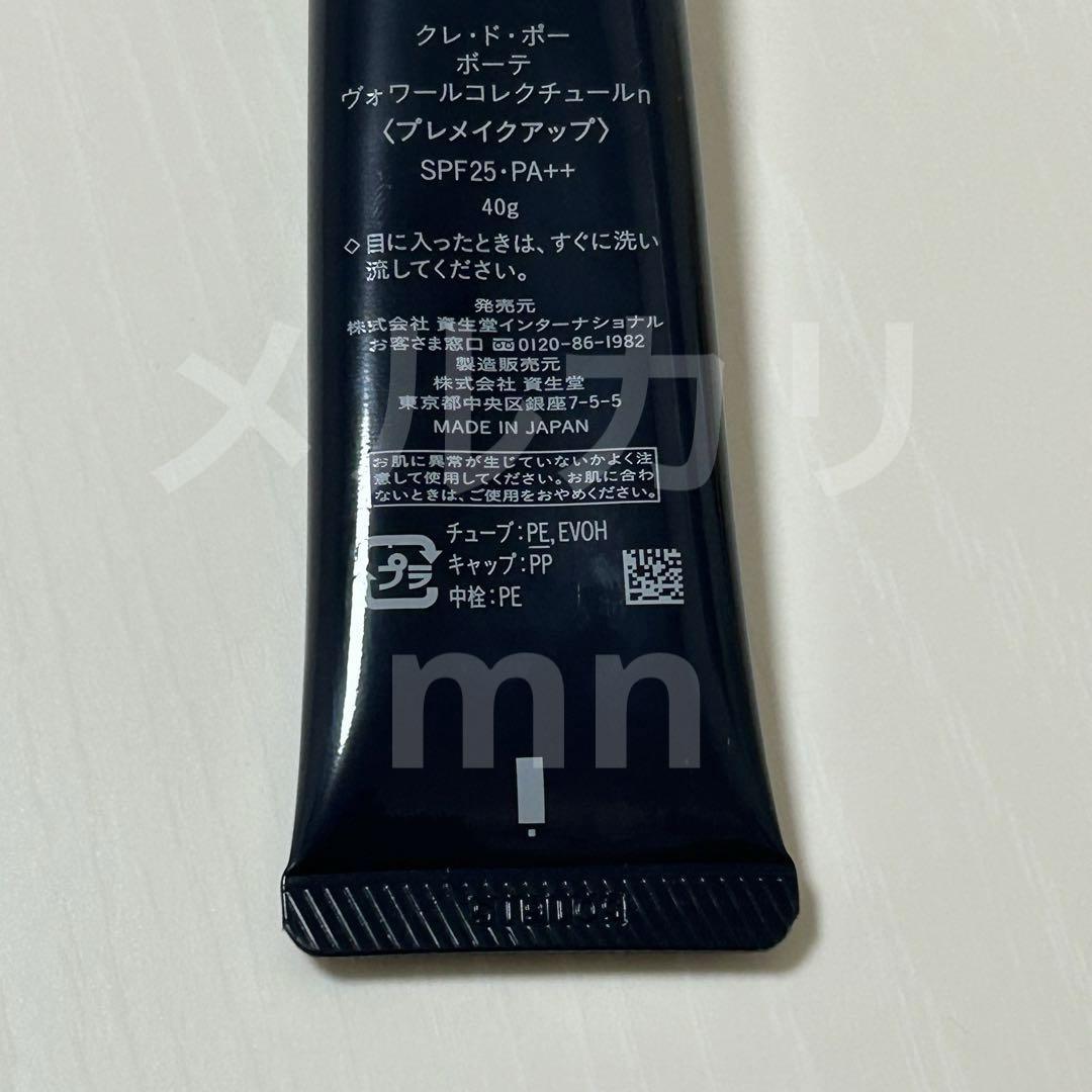 【ほぼ未使用】クレドポーボーテ　ヴォワールコレクチュールn