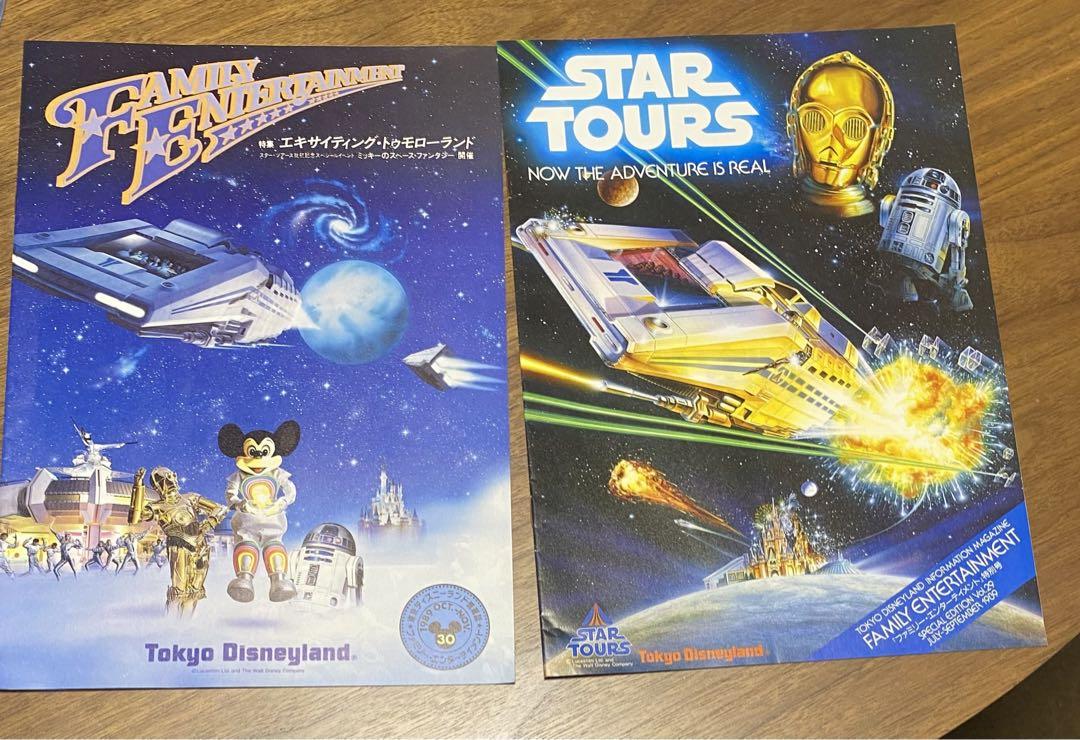 ディズニー　ファミリー・エンタテインメント誌　26冊1986〜92年