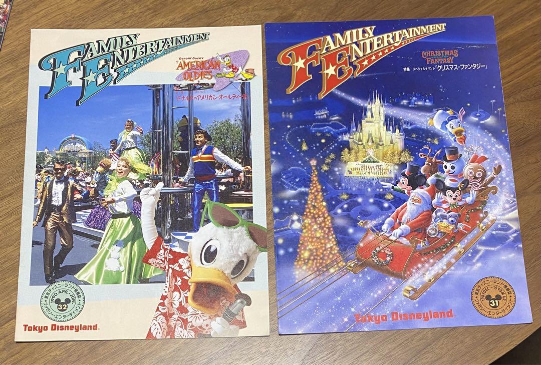 ディズニー　ファミリー・エンタテインメント誌　26冊1986〜92年