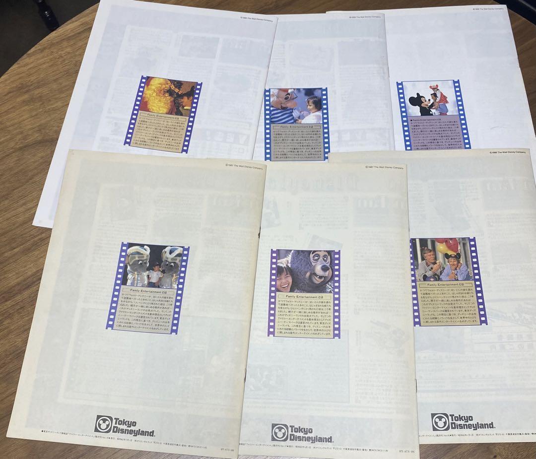 ディズニー　ファミリー・エンタテインメント誌　26冊1986〜92年