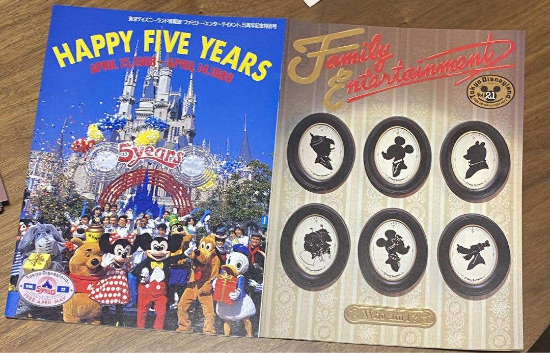 ディズニー　ファミリー・エンタテインメント誌　26冊1986〜92年