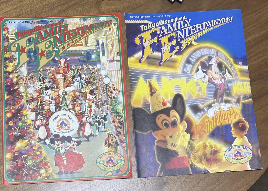 ディズニー　ファミリー・エンタテインメント誌　26冊1986〜92年