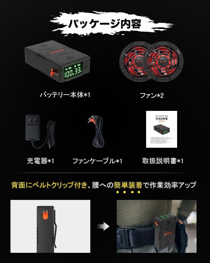 空調作業服 ファンバッテリーセット 33V 30000mAh大容量 熱中症 新品
