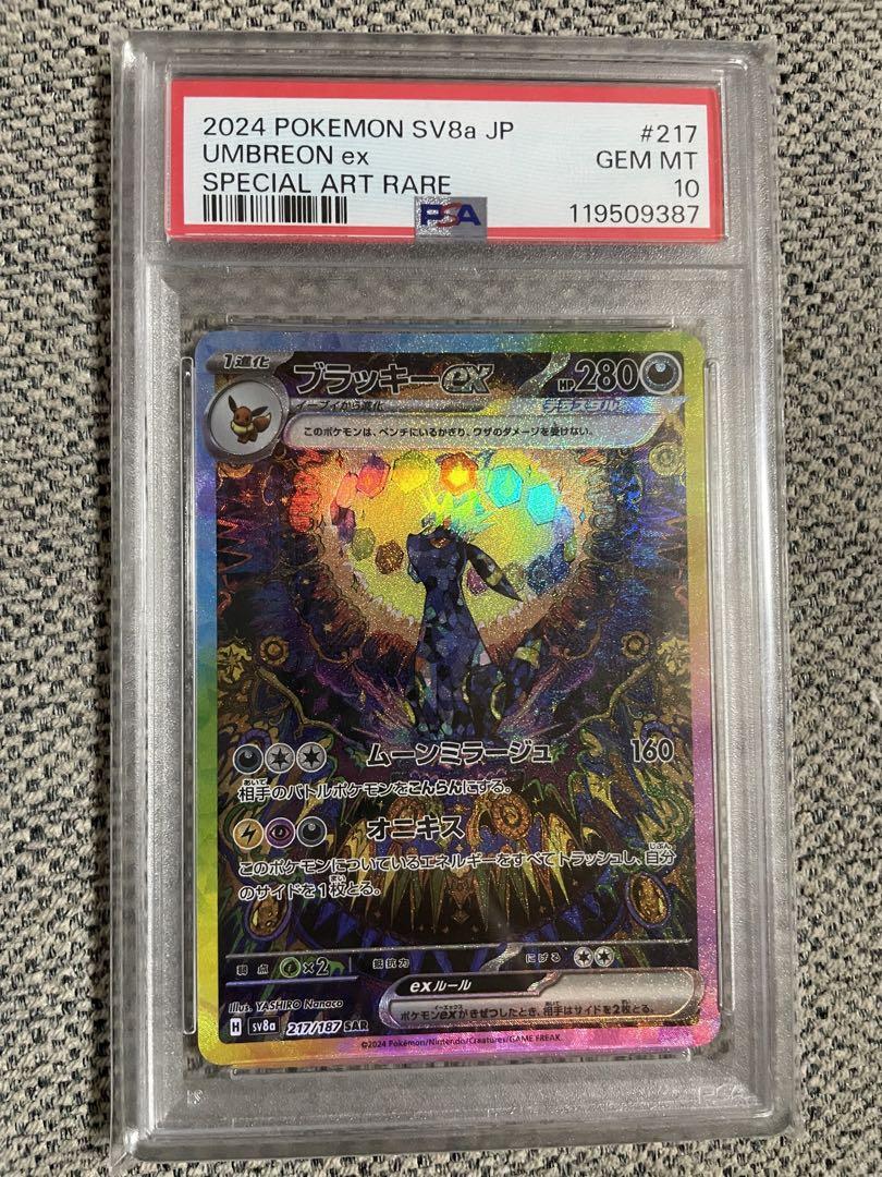 PSA10ブラッキーex #217 PSA10】ブラッキーex SAR テラスタルフェスex 217 - メルカリ