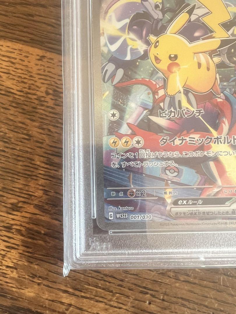 PSA10】ピカチュウ ex [WCS23] 2023 横浜 記念デッキ - メルカリ