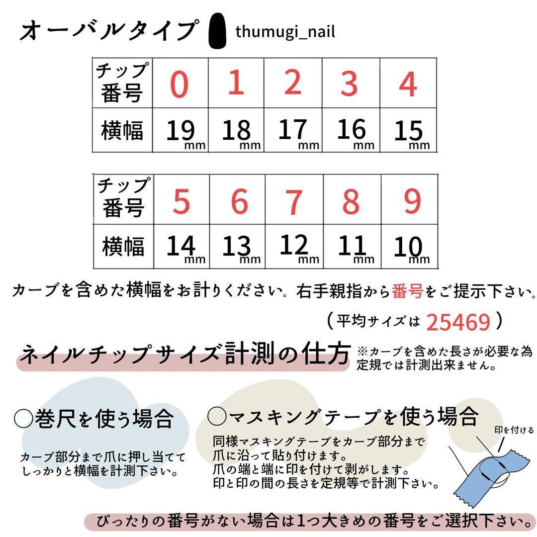【オーダー専】推し活 ネイルチップ うねうね 韓国風 推しカラー おなまえ 文字