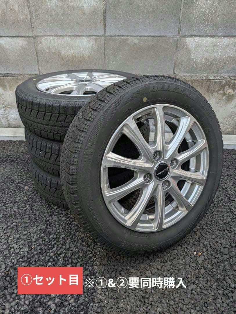 155/65r14 スタッドレス4本セット【①】　ブリジストンvrx
