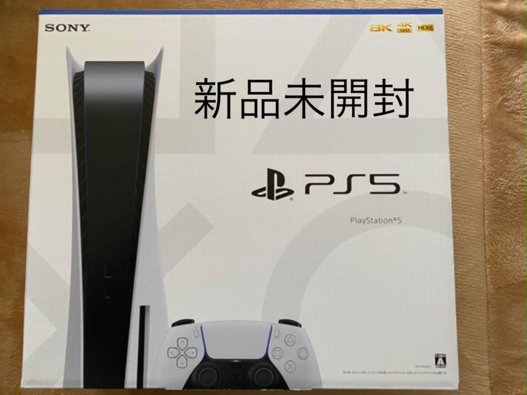 49%割引ホワイト系品多く PS5 通常モデル 新品未使用品 本体 CFI-1100A01 プレステ5 家庭用ゲーム本体 テレビゲームホワイト系-ESTUDIO22.COM.MX 49%割引ホワイト系品多く PS5 通常モデル 新品未使用品 本体 CFI-1100A01 プレステ5 家庭用ゲーム本体 テレビゲームホワイト系-ESTUDIO22.COM.MX