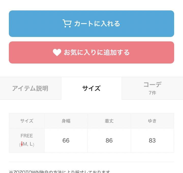 ビッグヘリンボーンミドルコート
