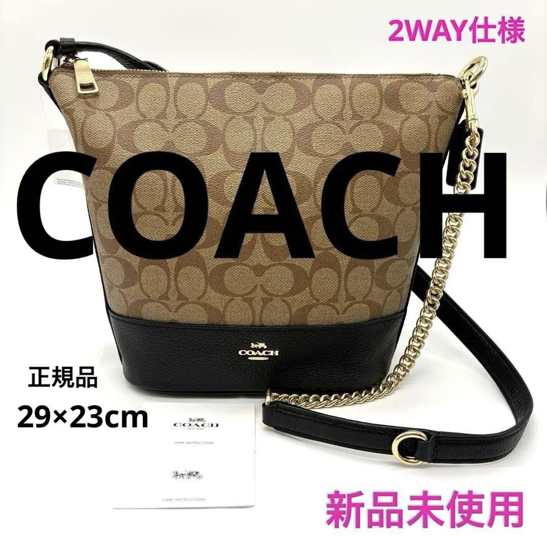 新品！正規品 コーチ ショルダーバッグ 2way 斜めがけ ゴールドチェーン 黒