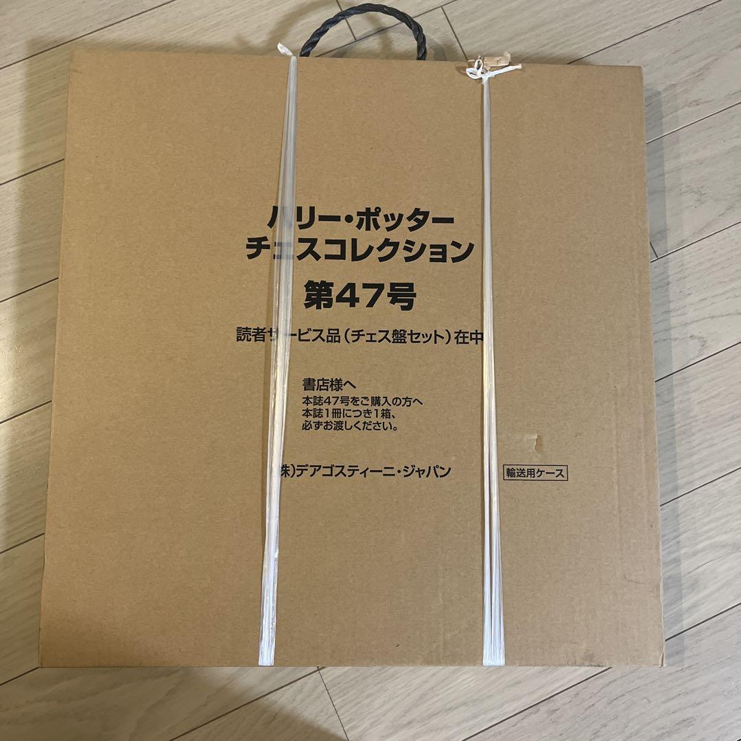 ハリーポッター　チェスコレクション　ディアゴスティーニ