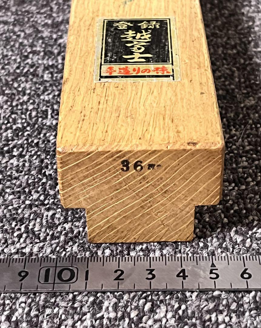 鉋 カンナ 作里鉋 底取り鉋 在銘 嘉宏 30mm 職人 DIY 大工道具
