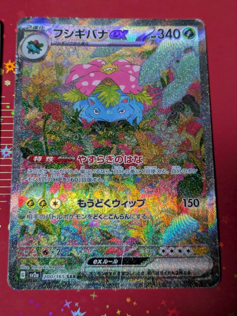 ポケモンカードセット ジャンク