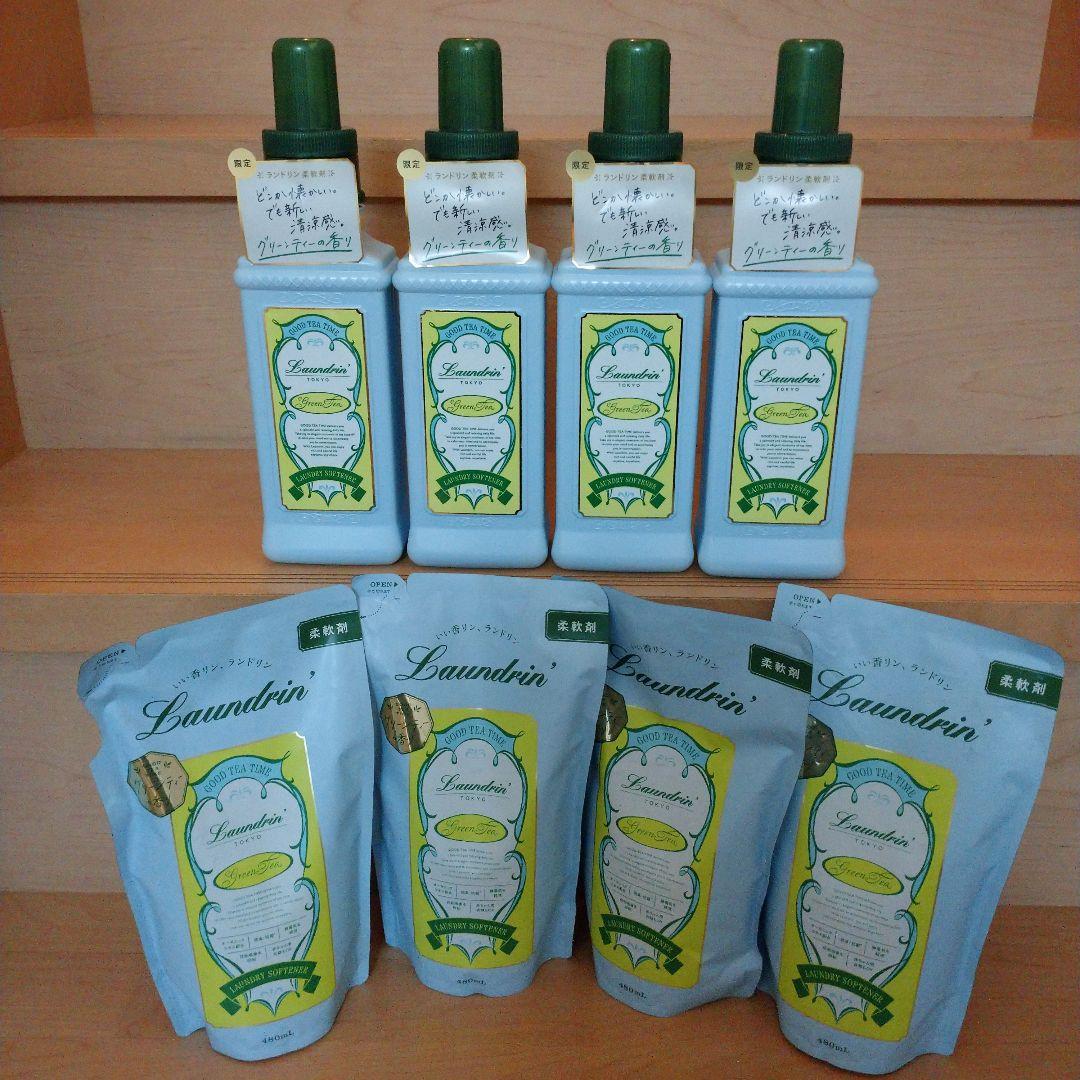★新品★ランドリン 柔軟剤 本体&詰め替え 8点セット グリーンティーの香り