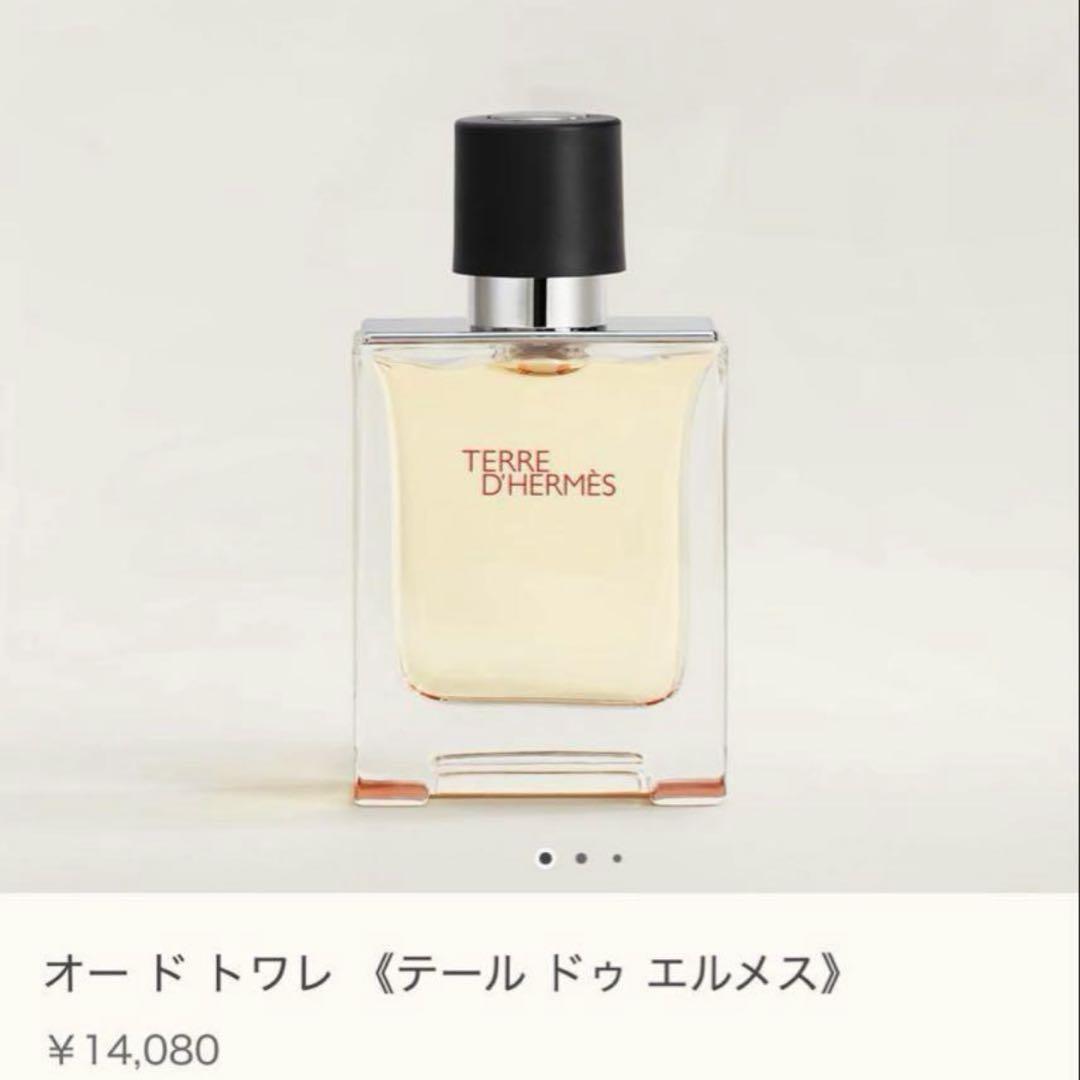 T*K様 【新品未使用】テールドゥエルメスHermes – Terre d’He