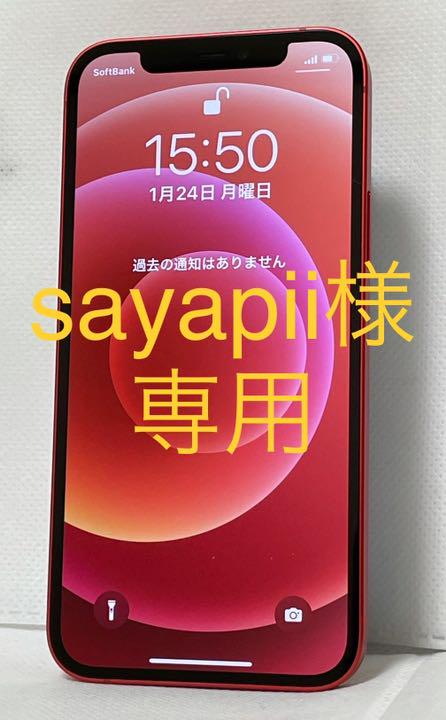 新着sayapii♡様専用iPhone12SIMフリーフリーレッド手帳型ケース付き スマートフォン本体 家電・スマホ ・カメラ¥36,790-ugel03-tno.gob.pe 新着sayapii♡様専用iPhone12SIMフリーフリーレッド手帳型ケース付き スマートフォン本体 家電・スマホ ・カメラ¥36,790-ugel03-tno.gob.pe