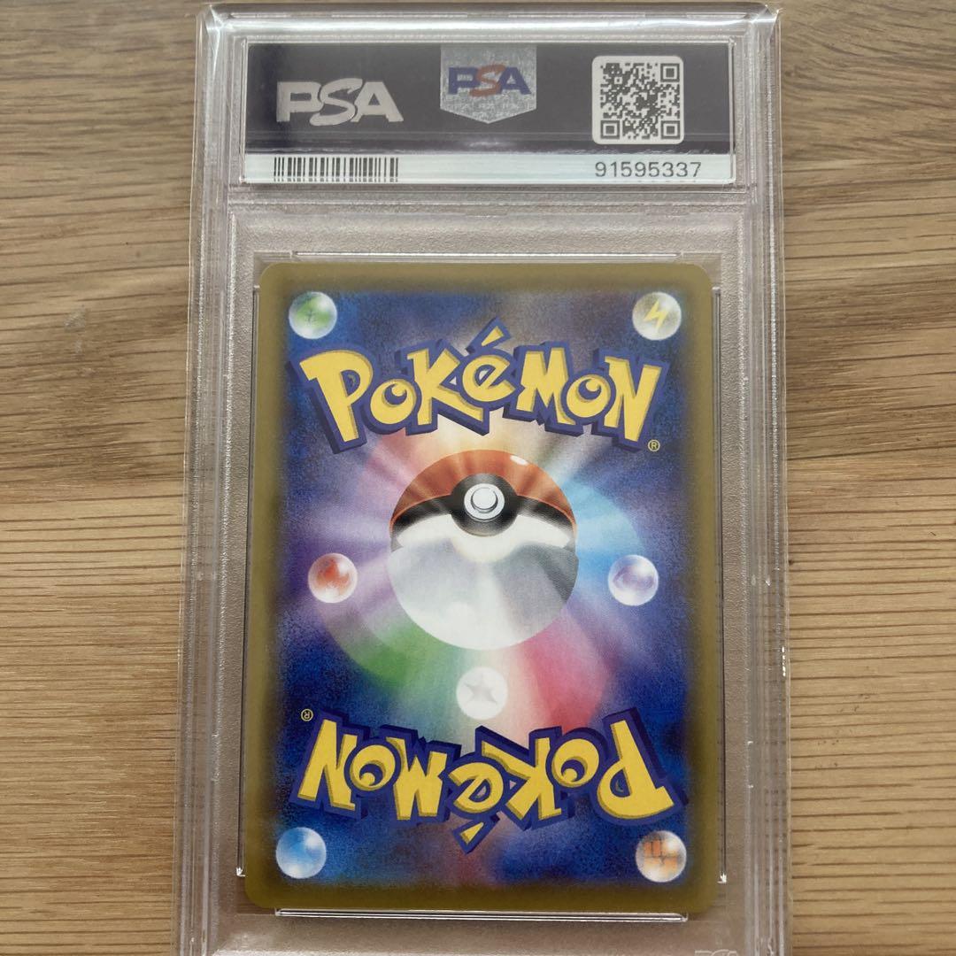 2020 ポケモンカード リザードン V PSA 10