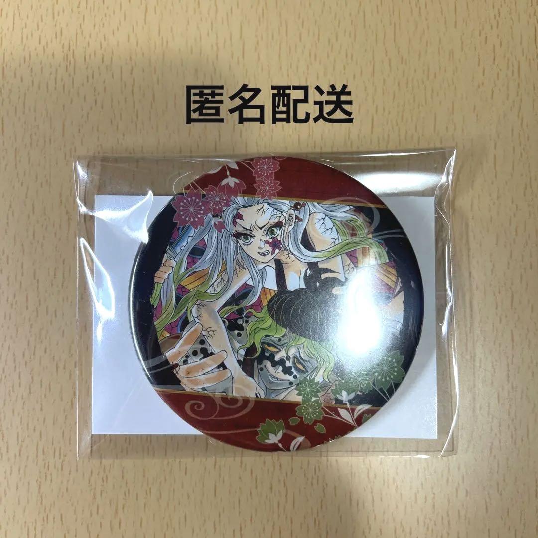 【新作からSALEアイテム等お得な商品満載】 鬼滅の刃 堕姫 ジャンプショップ コレクション缶バッジ 妓夫太郎 ピンズ・ピンバッジ・缶バッジ