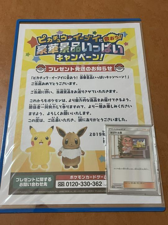 34 割引 オンライン限定商品 ポケモンカードあばれる君懸賞プロモ 当選通知書付き ポケモンカードゲーム トレーディングカード Dindikbud Demakkab Go Id 34 割引 オンライン限定商品 ポケモンカードあばれる君懸賞プロモ 当選通知書付き ポケモンカードゲーム トレーディングカード Dindikbud Demakkab Go Id