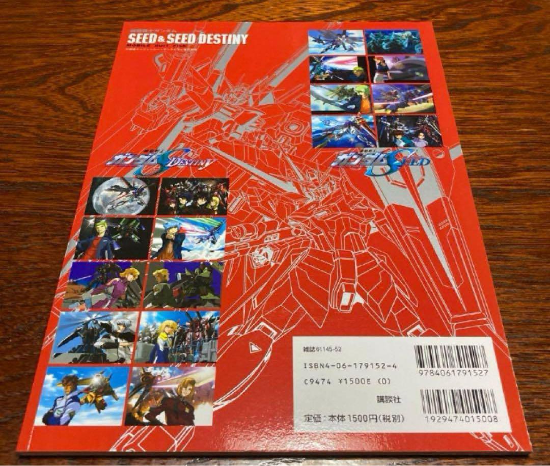 Amazon.co.jp: 機動戦士ガンダムSEED DESTINY スペシャル