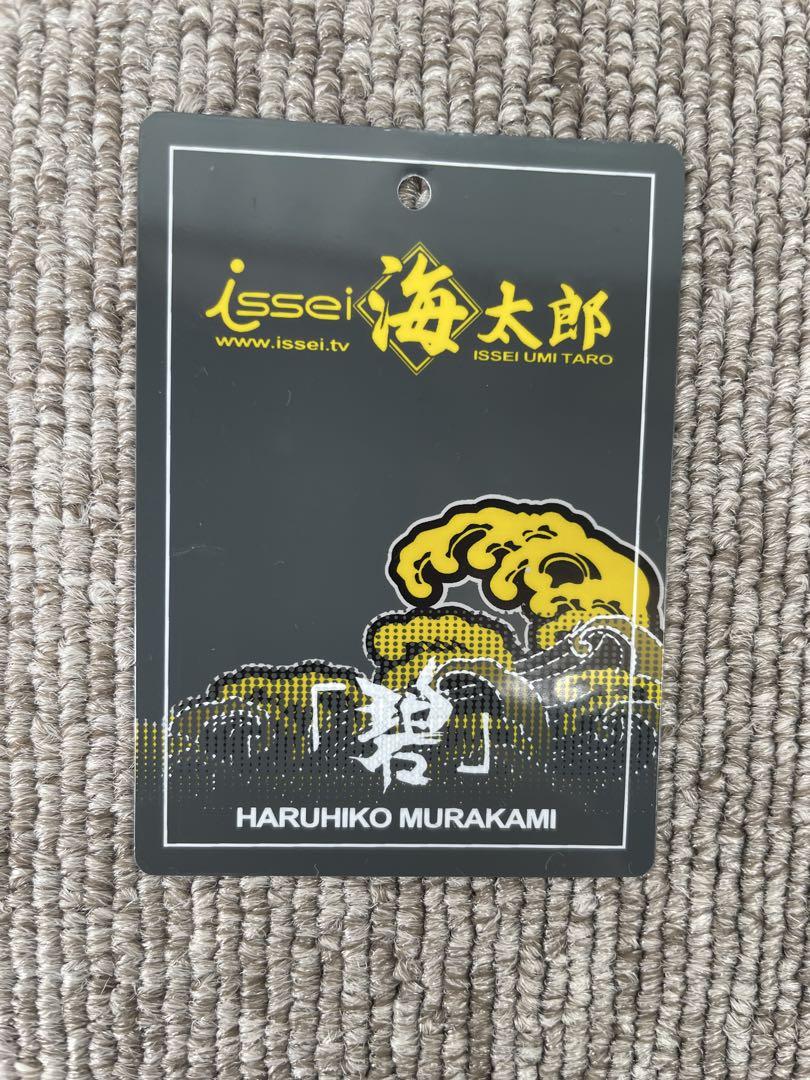 issei　海太郎　極軟　IUC-70ULS