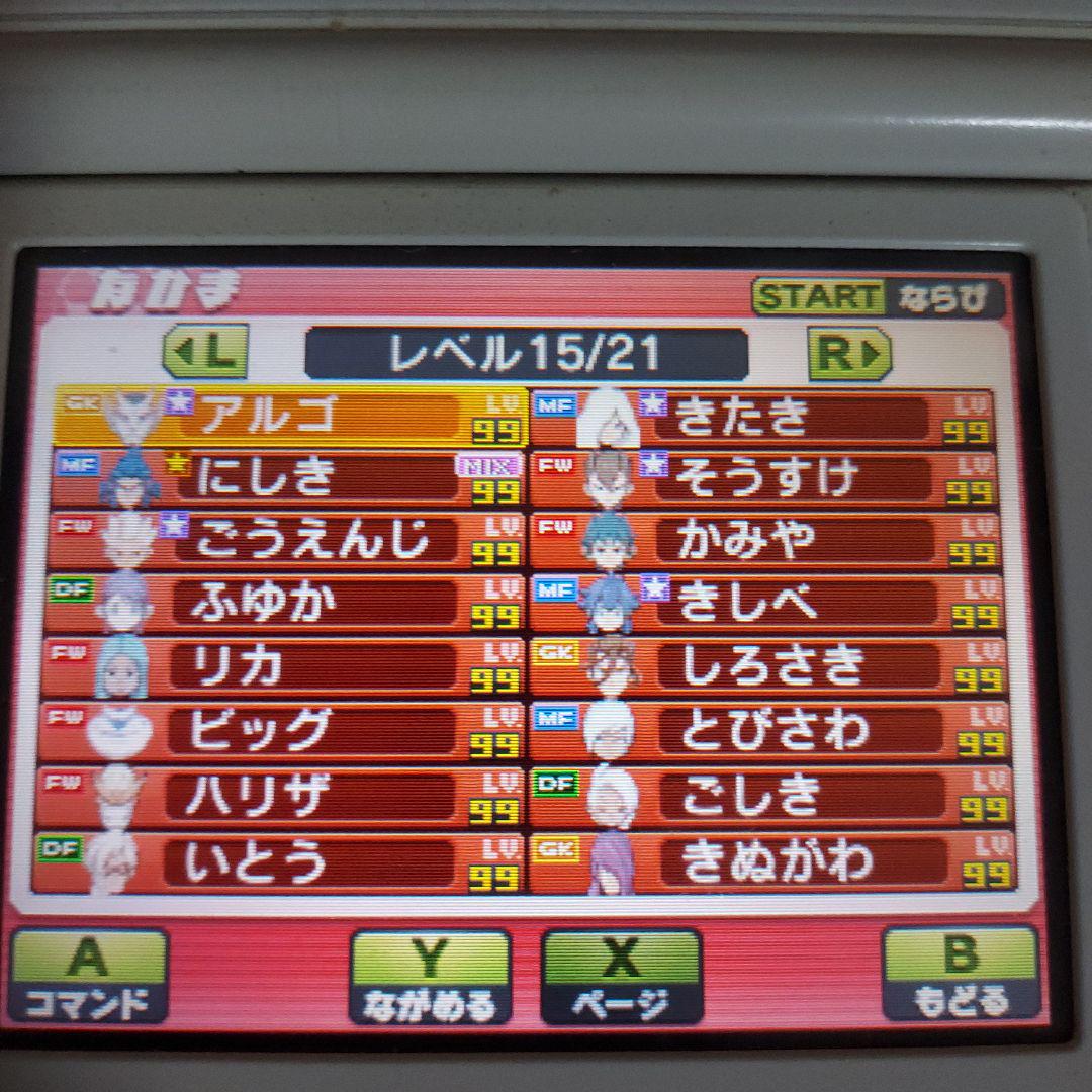【匿名発送】 イナズマイレブンGO ギャラクシー ビックバン 3DS ソフト