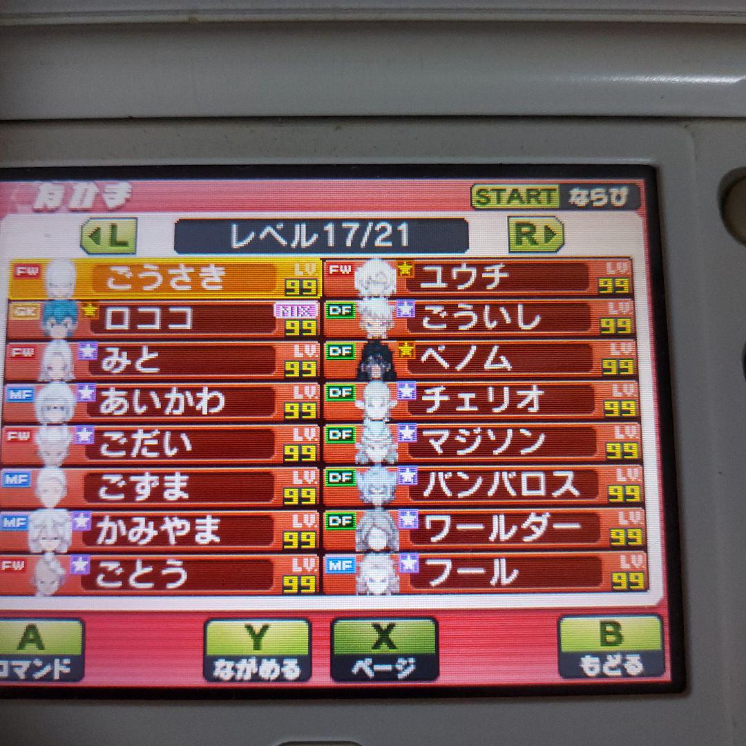 【匿名発送】 イナズマイレブンGO ギャラクシー ビックバン 3DS ソフト