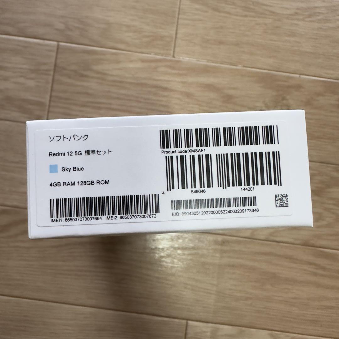 Redmi 12 5G Sky BlueとArrowsWe 2 2台セット