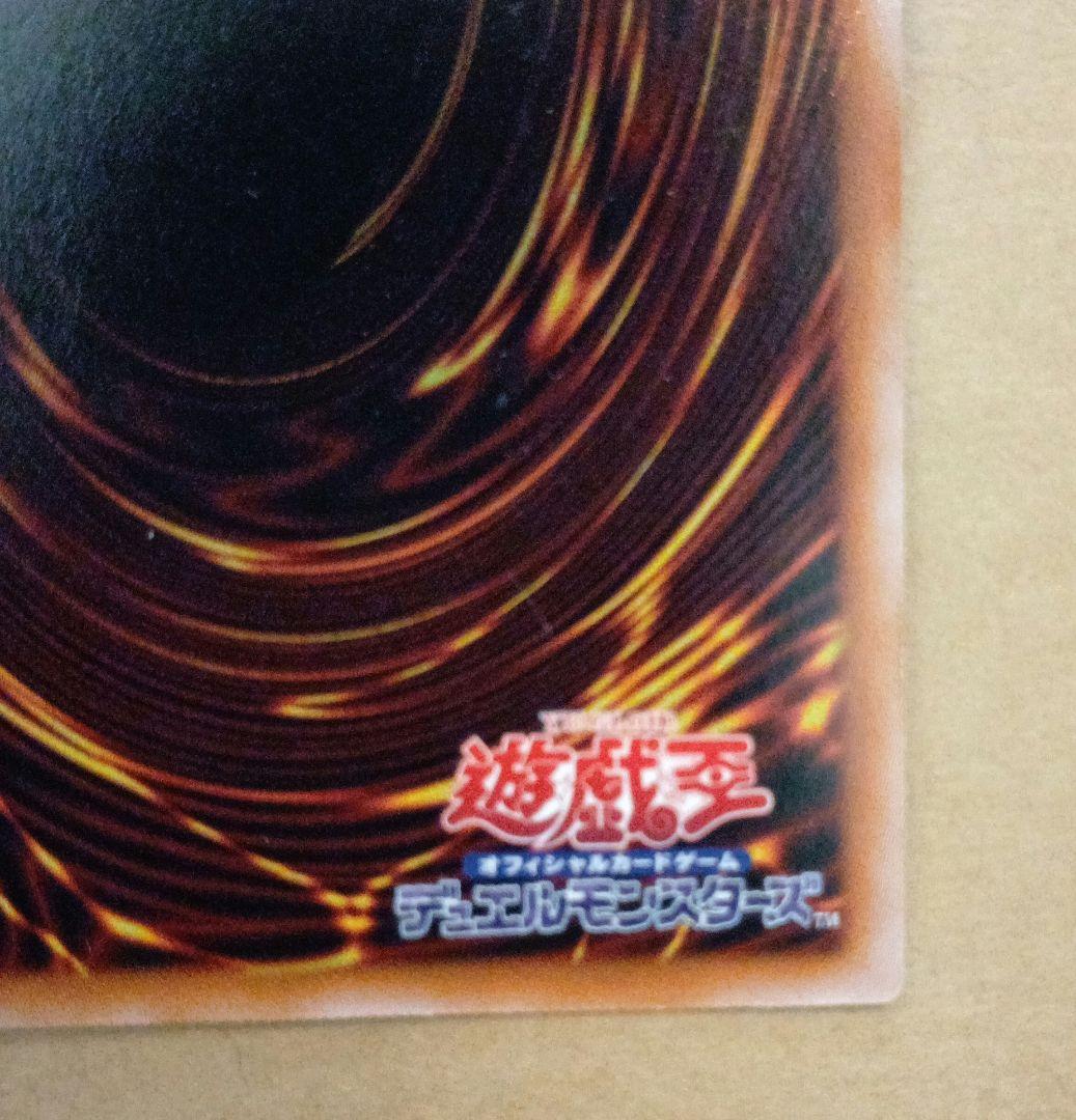 遊戯王　真紅眼の黒竜　25th