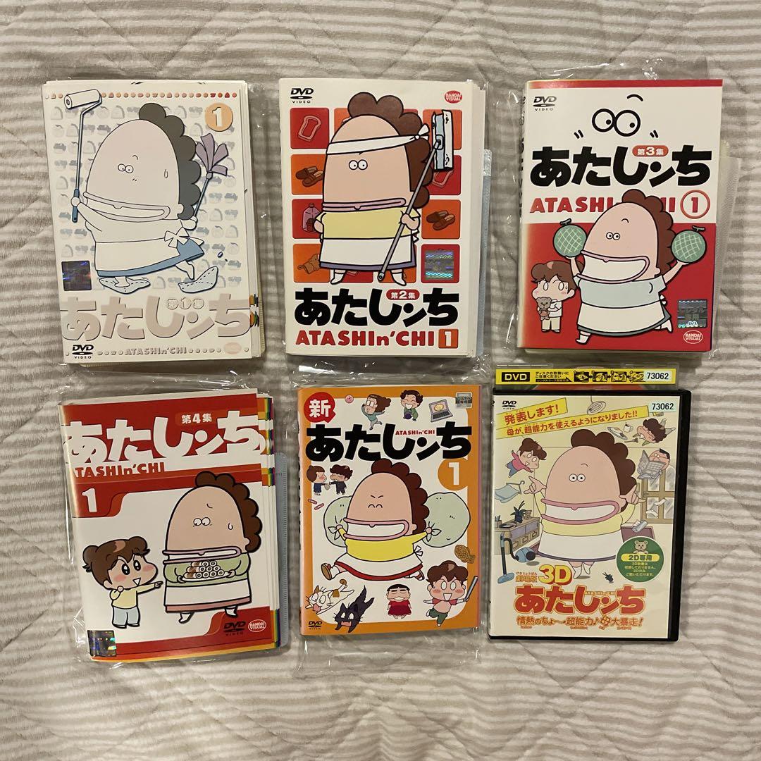人気ブランド新作豊富 あたしンち第1集～4集+新あたしンち＋劇場版 DVD 全74巻 アニメ - anthemlaw.com