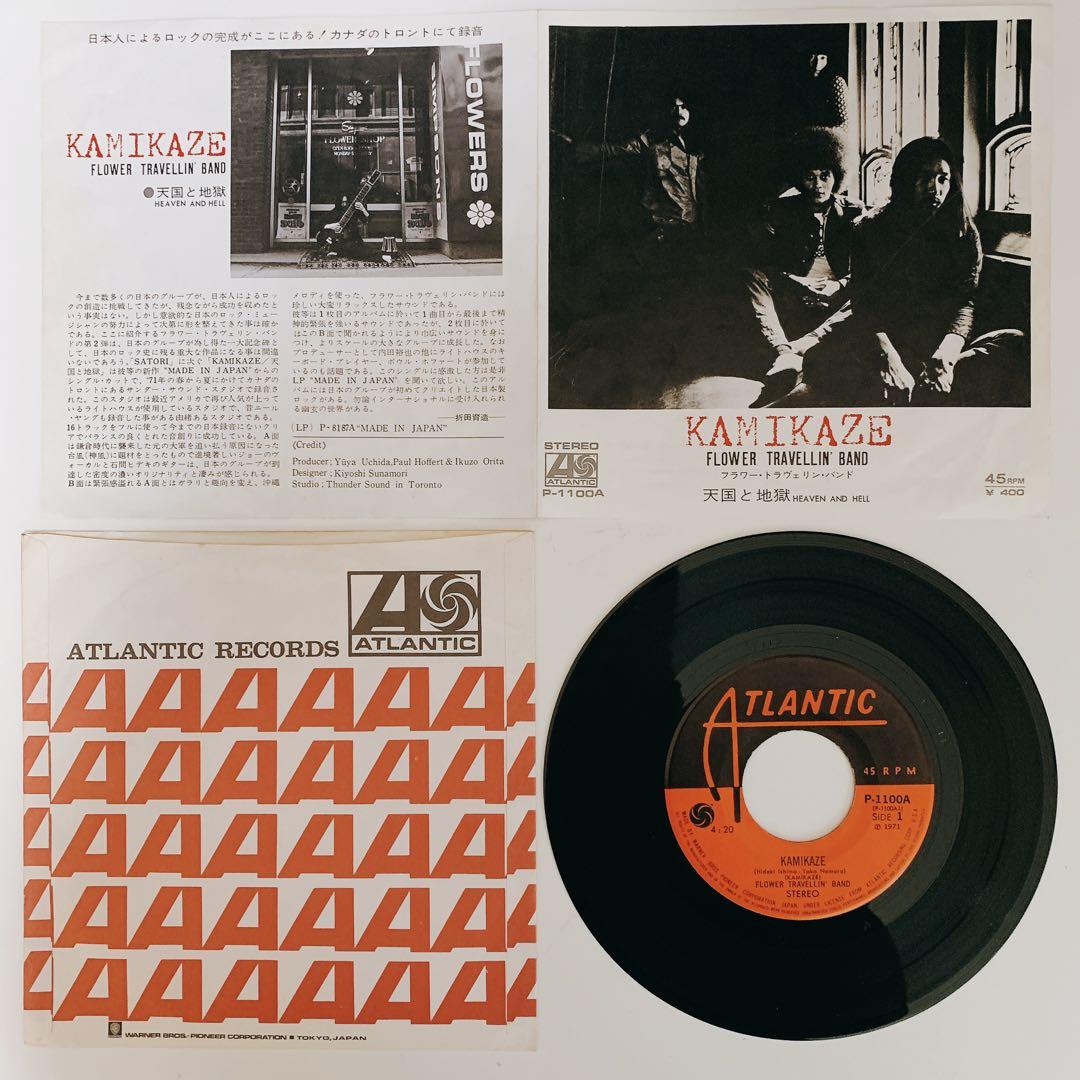 フラワー・トラべリン・バンド  KAMIKAZE  レコード