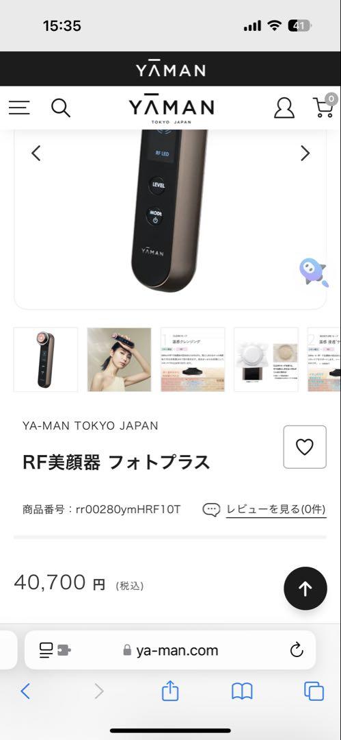 YA-MAN RFボーテ フォトプラス美顔器毛穴ディープクレンジングシートセット YA-MAN RFボーテ フォトプラス美顔器毛穴ディープクレンジング