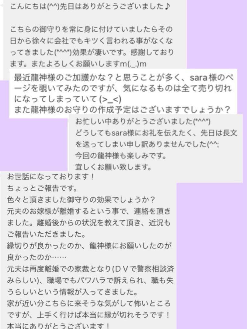 座敷童子の宿る霊石 全体運 金運 勝負恋愛運 【破格提供】