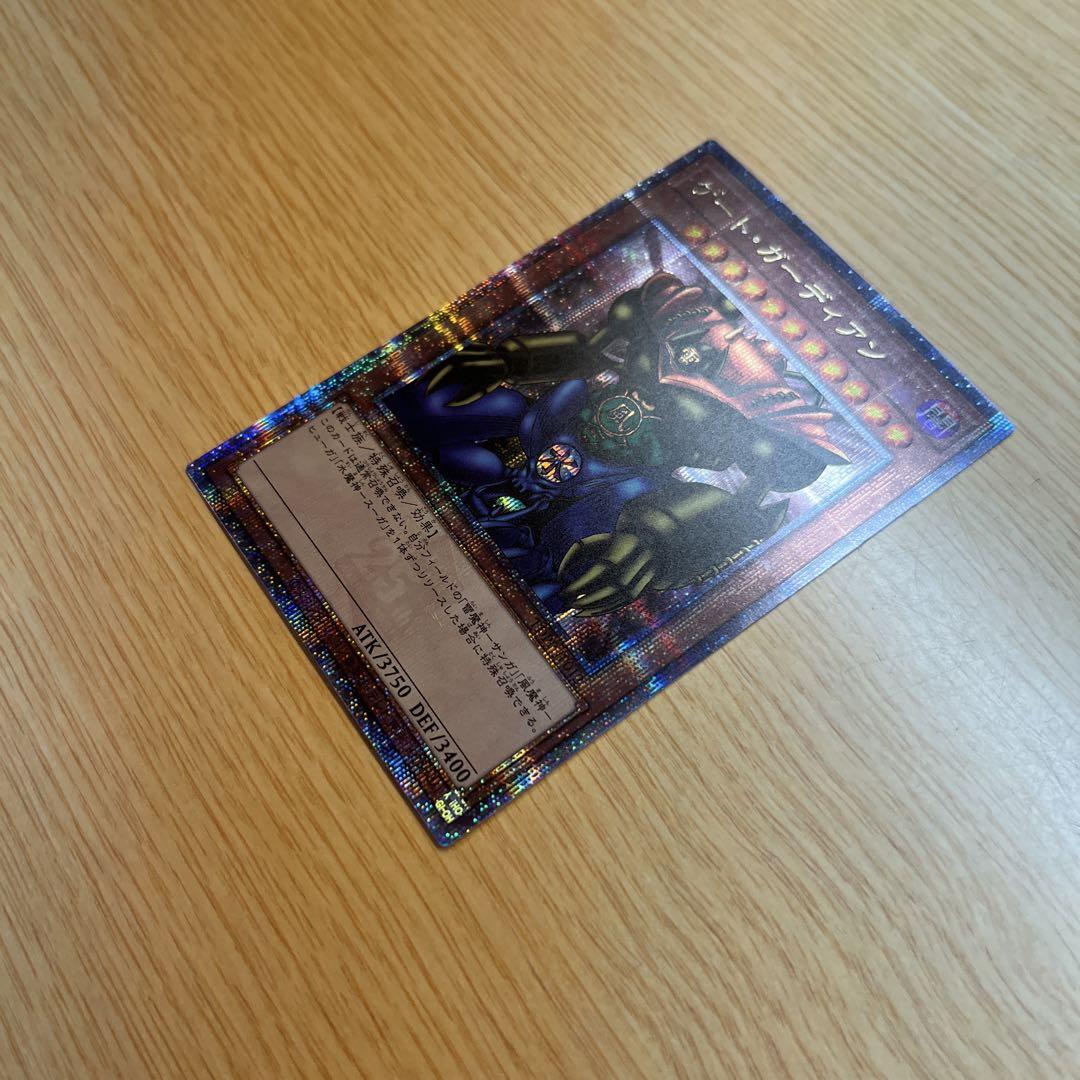 遊戯王　初期　ゲートガーディアンPSA9 決闘者伝説　美品 遊戯王 初期 ゲートガーディアンPSA9 決闘者伝説 美品 - メルカリ