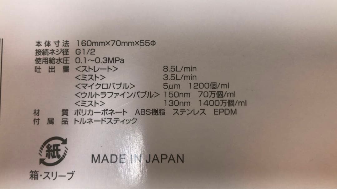 ミラブル　シャワーヘッド