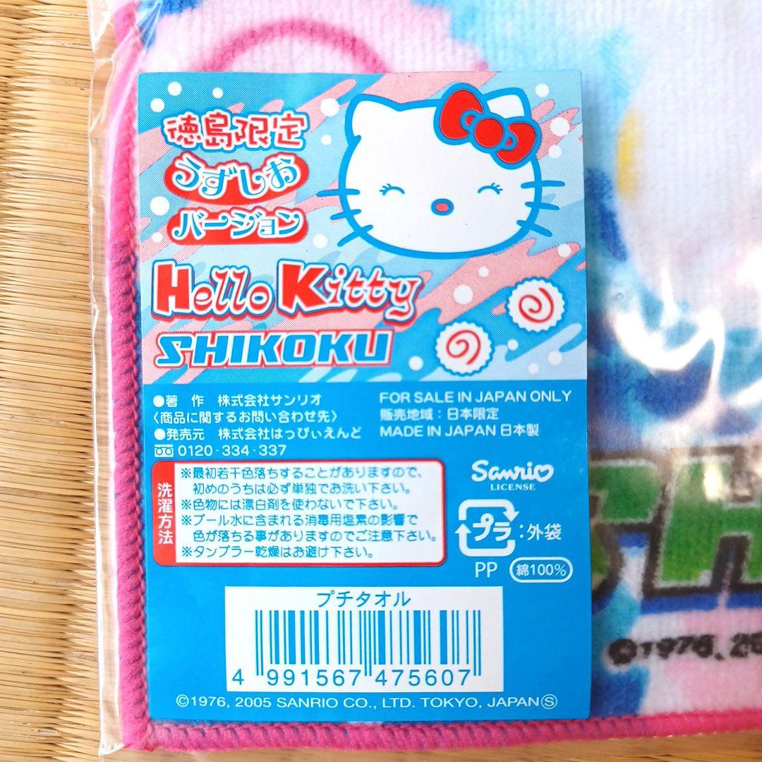 ご当地限定キティ プチタオル 徳島限定うずしおバージョン 新品】ご当地キティ ハンカチ 四国徳島限定 うずしおバージョン