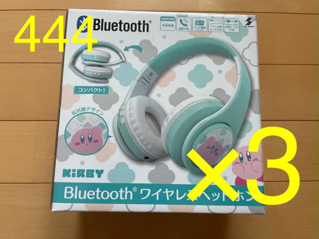 安い購入 444 星のカービィ 3個 ヘッドホン ワイヤレス Bluetooth キャラクターグッズ Farmersmarket Qa