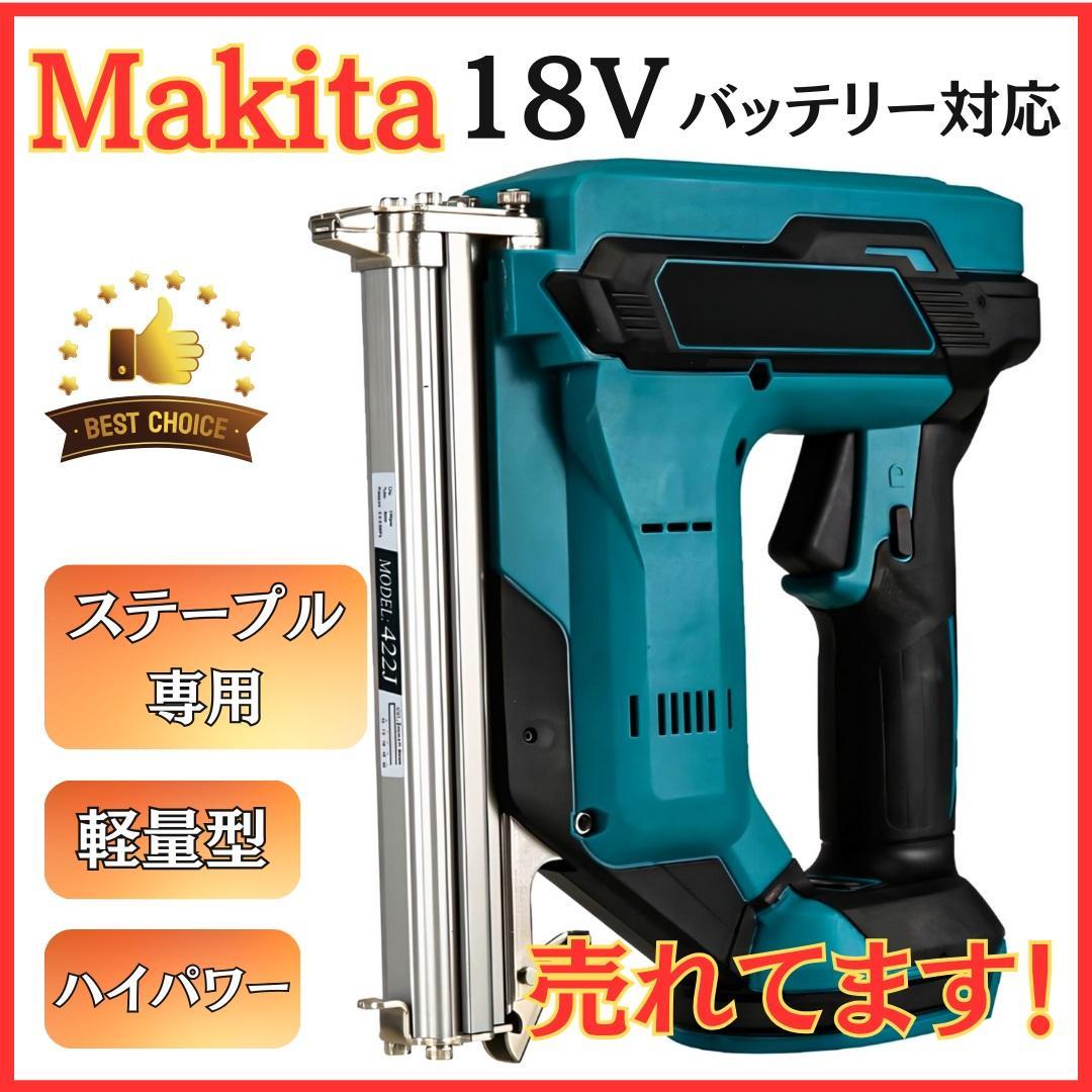 A マキタ 互換 充電式 ステープル 4J タッカー 電動 コードレス 18V