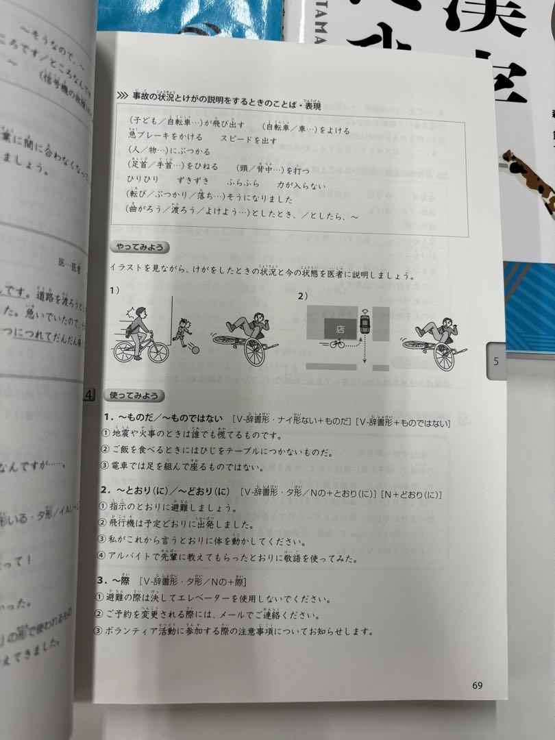 できる日本語 中級、漢字たまご中級、できる日本語 中級 ことば・表現ワークブック