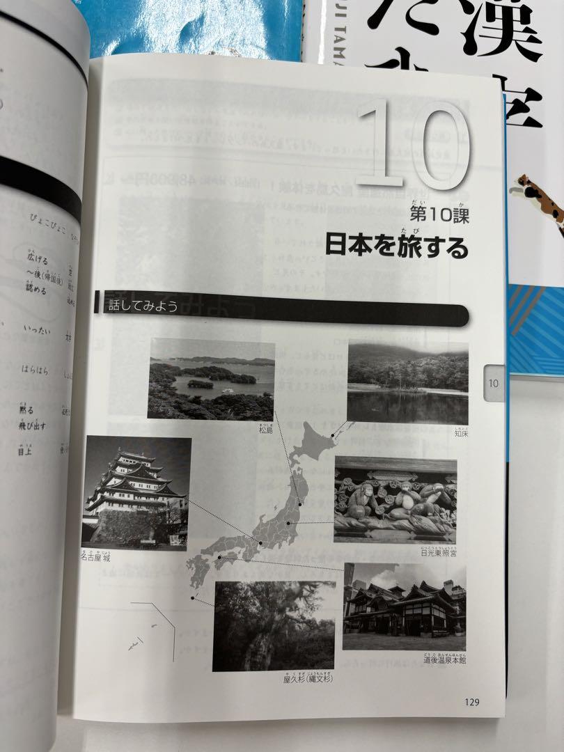 できる日本語 中級、漢字たまご中級、できる日本語 中級 ことば・表現ワークブック