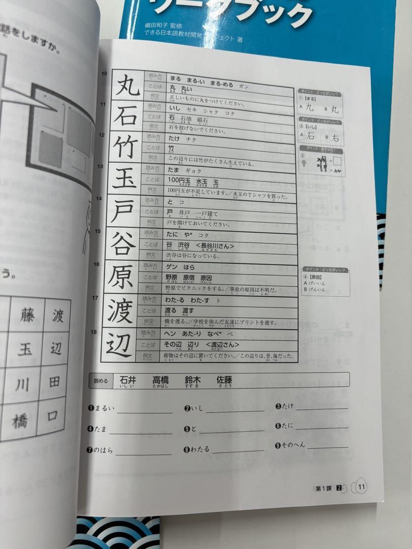 できる日本語 中級、漢字たまご中級、できる日本語 中級 ことば・表現ワークブック