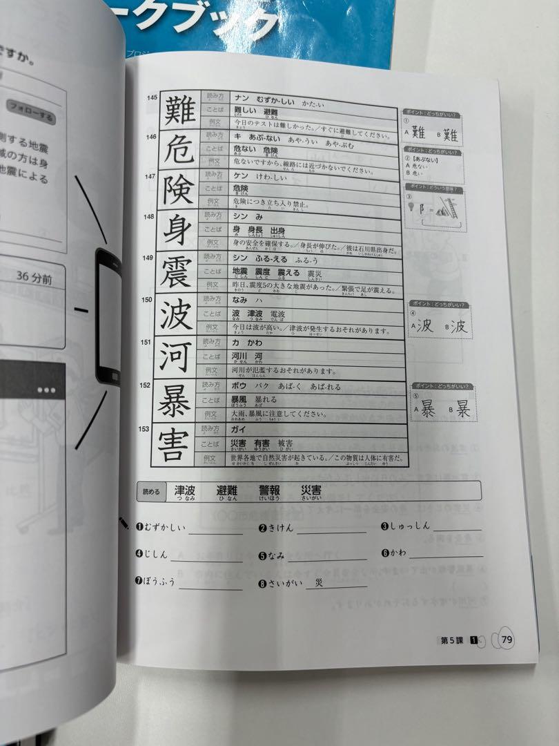 できる日本語 中級、漢字たまご中級、できる日本語 中級 ことば・表現ワークブック