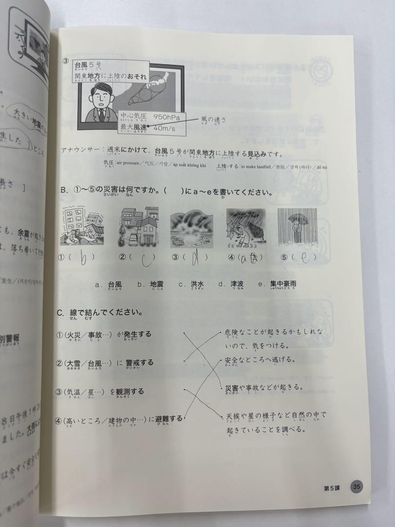 できる日本語 中級、漢字たまご中級、できる日本語 中級 ことば・表現ワークブック