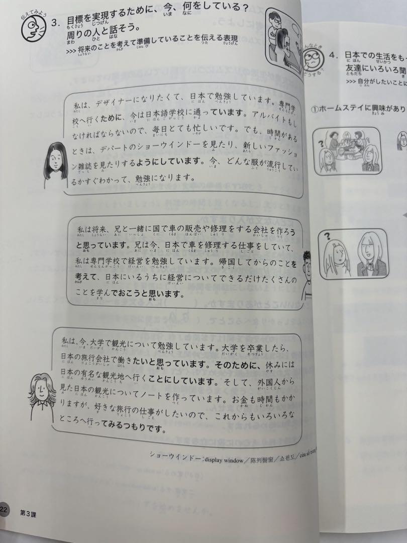 できる日本語 中級、漢字たまご中級、できる日本語 中級 ことば・表現ワークブック
