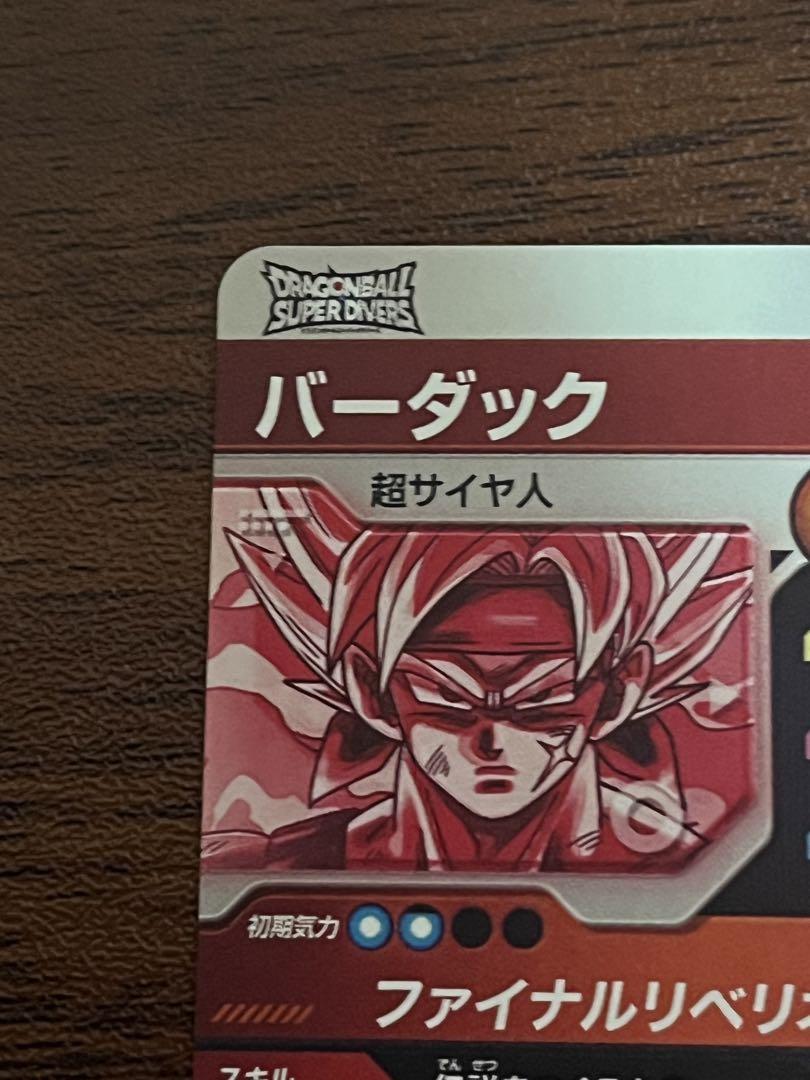 ドラゴンボールスーパーダイバーズ SDV3-043 パラレル バーダック GDR