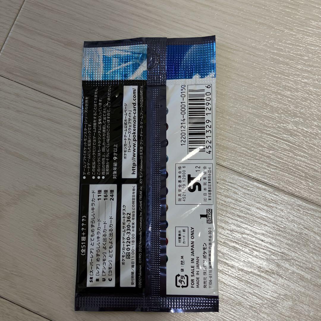 ポケモンカード ラセンフォース パック 未開封