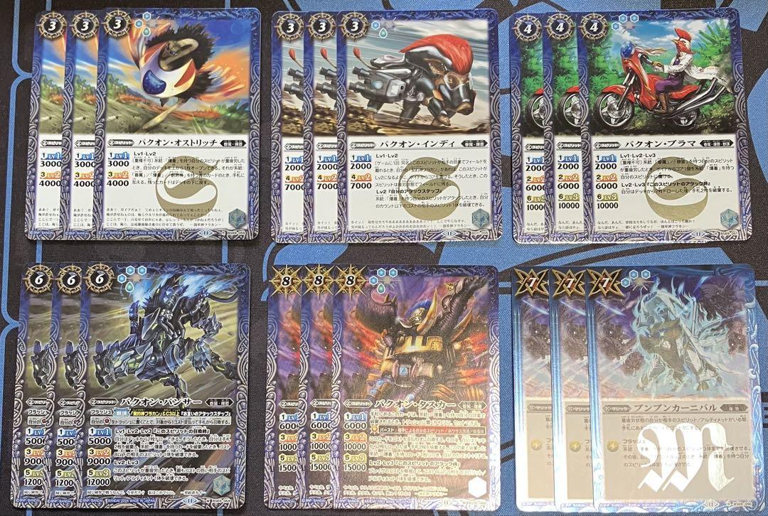 バトルスピリッツ 爆蒼 デッキパーツ まとめ売り