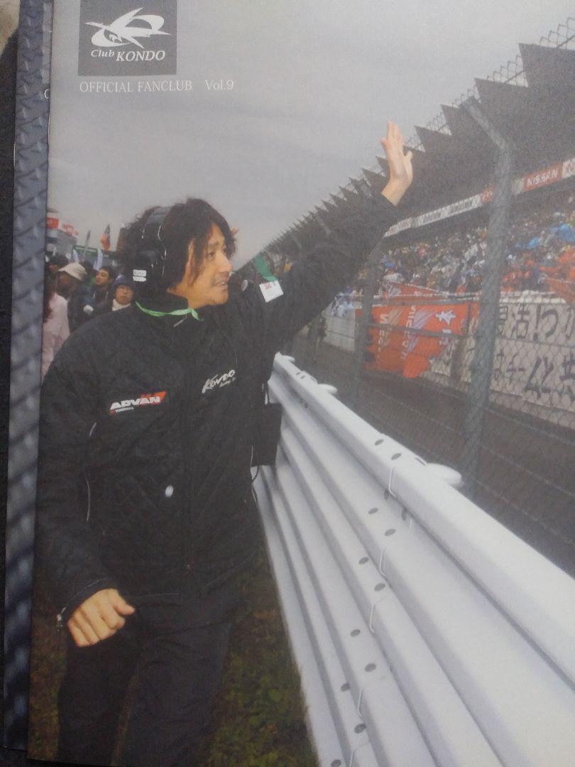近藤レーシング　雑誌